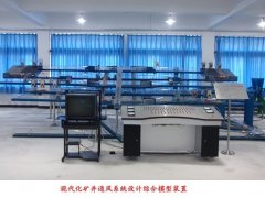 煤礦采掘通風(fēng)安全