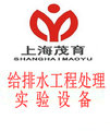 給排水工程處理實(shí)