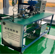 調(diào)節(jié)閥拆裝實(shí)訓(xùn)裝